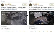 外网爆料印尼情侣案件视频,悲剧背后引人深思