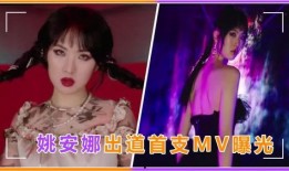 网友爆料姚安娜视频,网友热议这位年轻才女的生活日常