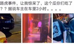魏县网红吃瓜事件视频最新,一场网络狂欢背后的真相揭秘
