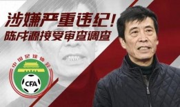 李平康爆料徐亮视频在线观看