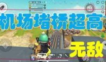 香肠派对小爆料视频大全,揭秘游戏幕后精彩瞬间