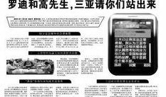 爆料案件的新闻媒体,爆料案件背后真相，媒体深度剖析