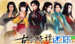 古剑奇谭在线观看全集,穿越时空的奇幻冒险之旅