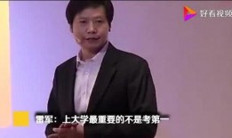 雷军爆料场面视频大全,场面视频大全，揭秘小米科技背后的故事