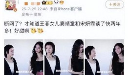 最新王菲爆料视频