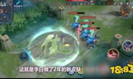 李白后续皮肤爆料视频,剑舞九天，再续诗仙传奇
