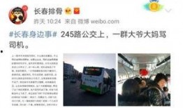 长春网友爆料最新,惊现神秘事件，真相令人震惊！