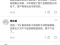 新浪网裁员最新爆料新闻,最新爆料揭露裁员真相”