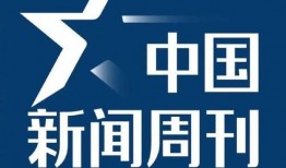中华新闻爆料平台官网入口,权威入口，助力舆论监督新篇章”