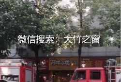 消防人员爆料视频集锦,消防员英勇事迹视频集锦