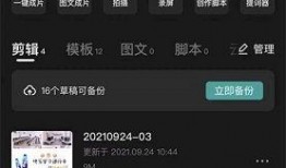 网红爆料视频剪辑怎么做,轻松打造热门内容