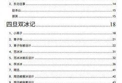 免费吃瓜文档,揭秘网络免费吃瓜背后的秘密与陷阱