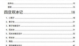 免费吃瓜文档,揭秘网络免费吃瓜背后的秘密与陷阱
