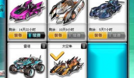 qq飞车物品最新爆料,神秘物品即将登场，揭秘全新游戏玩法与特色