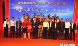 梅州最新爆料事件新闻,事件真相揭开，悬念再起！