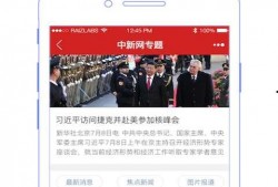 中华新闻爆料平台官网入口,权威入口，助力舆论监督新篇章”