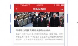 中华新闻爆料平台官网入口,权威入口，助力舆论监督新篇章”