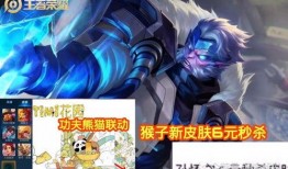 美猴王返场最新爆料视频