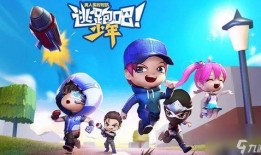 逃跑吧少年动画爆料视频,青春校园冒险启程，揭秘逃亡背后的秘密！