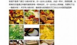 郑州爆料吃货视频大全,网红吃货视频大盘点