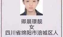 红色通缉犯爆料案件最新,最新爆料案件内幕曝光