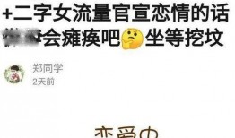 娱乐爱豆爆料文案短句搞笑,笑翻娱乐圈！