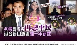 刘大包子爆料事件真相视频,揭秘真相背后的惊人内幕