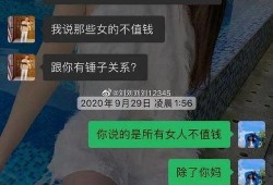 哈哥前妻爆料视频