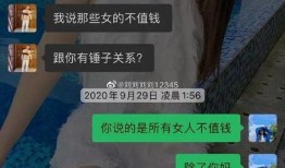 哈哥前妻爆料视频