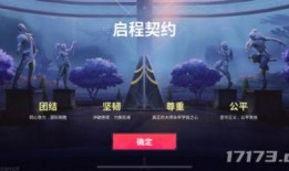 无畏契约最新活动爆料在哪,揭秘狂欢盛宴与丰厚奖励！