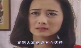 96版一帘幽梦在线观看,情感纠葛再续前缘