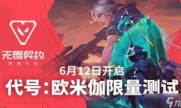 无畏契约最新活动爆料在哪,揭秘狂欢盛宴与丰厚奖励！