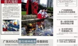 广州日报新闻爆料电话,揭秘新闻热线背后的故事