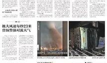 新京报我们视频爆料,揭秘事件背后惊人真相