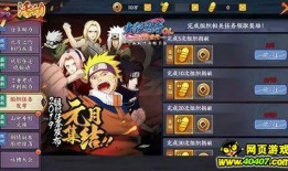 火影1月最新爆料视频