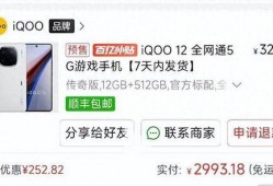 iqoo12降价最新爆料,最新爆料揭示惊人降幅！