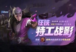 狂铁七夕节皮肤最新爆料,浪漫元素引爆期待！