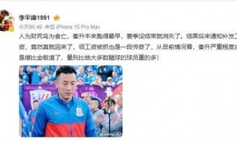 李平康爆料徐亮视频在线观看