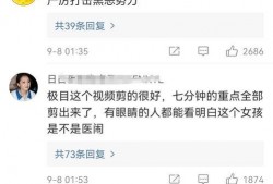 医美爆料事件视频完整版,揭秘行业黑幕，完整版视频深度解析