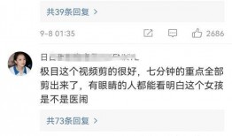医美爆料事件视频完整版,揭秘行业黑幕，完整版视频深度解析