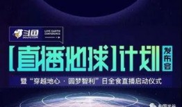 直播地球在线观看,直播地球，尽享全球美景