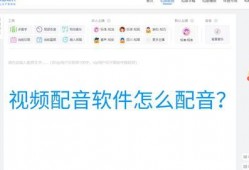 娱乐吃瓜视频配音软件,轻松打造个性趣味配音体验