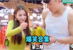 爆料榴莲的视频,独特风味背后的秘密大公开