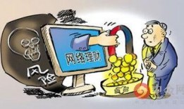 爆料炒股诈骗案例视频大全,案例视频大全警示录