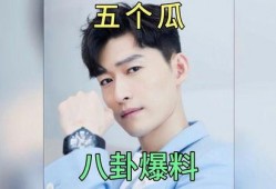 娱乐圈爆料 吃瓜是谁,揭秘“吃瓜”一词的起源与流行