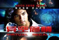 异空危情在线观看,异空危情揭秘