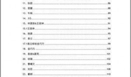 免费吃瓜文档,揭秘网络免费吃瓜背后的秘密与陷阱