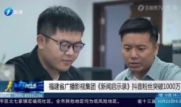 福建省爆料新闻事件视频,揭秘XX事件背后的真相