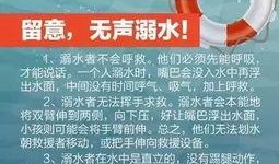 新闻爆料溺水案件最新