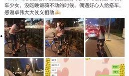 娱乐深扒爆姐爆料张翰